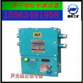 KXH127型矿用声光语音信号器 语音信号器图片 厂家