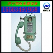 HBZK-1型防爆电话机 各种型号厂家生产  价格 图片