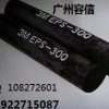 广州容信　　专业批发各种3M FP-229HF热缩管