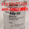 loctite Moly-50乐泰抗咬合润滑剂