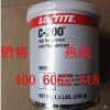 loctite200 乐泰预涂螺纹锁固密封胶