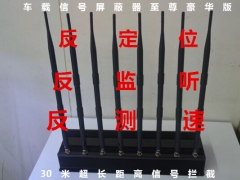 天狼星科技,GPS屏蔽器价格,车载GPS屏蔽批发图1