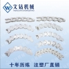 上海文钻机械有限公司、柔性输送链板报价、柔性输送链板供应商