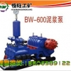 BW-600泥浆泵型号批发泥浆泵厂家供应