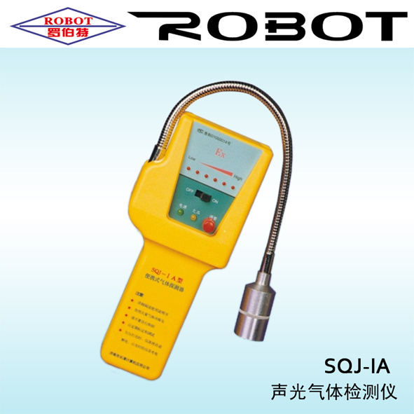 SQJ-IA液化气检测仪/液化石油气浓度报警仪
