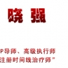 冯晓强总裁商战智慧限量发放终身复训门票