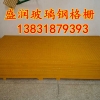 玻璃钢格栅玻璃钢走道玻璃钢甲板价格