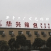 江西工厂楼顶led发光字|烤漆字|条幅，铭牌|不锈钢字厂家