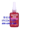 loctite222乐泰低强度通用型螺丝锁固密封剂