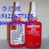 loctite241乐泰厌氧型螺丝锁固密封剂