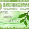 阿城市酷越科技会员管理系统普及版收银软件