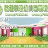 蛟河市酷越科技幼儿园管理系统收银软件