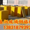 大量销售玻璃钢洗车房格栅玻璃钢模压格栅