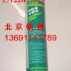 道康宁732RTV dowcorning732硅胶 现货特价