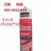 道康宁GLASS透明酸性硅酮玻璃密封胶北京天津现货特价