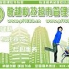 安达市酷越科技超市管理系统收银软件