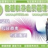 安达市酷越科技会员管理系统收银软件