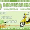 吉安市酷越科技电动车管理系统收银软件