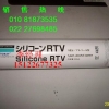 rtv se4486 silicone道康宁北京天津现货特价