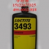 loctite3493乐泰光固化丙烯酸胶粘剂