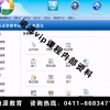 大连迪派会计从业资格，费用低,通过率高