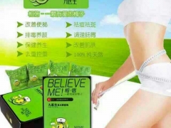 正品九医生草本酵素青梅便秘酵素梅纤体排毒养颜瘦身清肠通便梅子图1