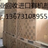 荆州回收进口金红石钛白粉13673108955