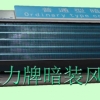 供应东莞建力风机盘管厂家销售