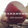 钢衬塑(PE)储罐1-50-100-150-200立方米
