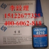 loctite4210乐泰耐高温型瞬干胶
