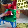 农村推广580型高喷式秸秆铡草粉碎揉丝机