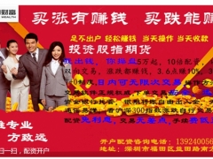 股指期货怎么开户   沪深300股指期货开户图1