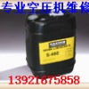 凯撒原装螺杆空压机油13921675858