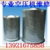 博莱特油气分离器滤芯13921675858