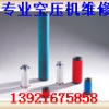 凯撒螺杆空压机滤芯13921675858