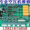 复盛原装电脑板价格便宜？13921675858