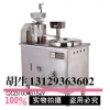 恒联不锈钢商用豆腐机