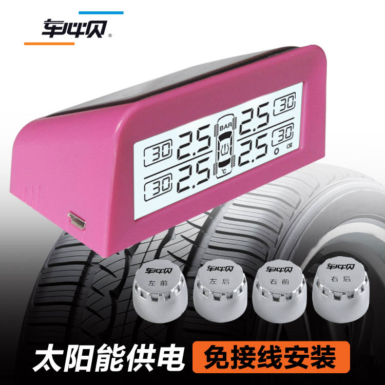 杭州 车必贝胎压监测装置，无线胎压监测系统
