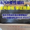 岳阳供应GB柔性填料施工方法型号 盛达橡塑最全