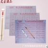 初学者必备文房臻品万次钢笔毛笔书法水写布