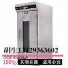 科光食品机械专业批发各种恒联发酵箱