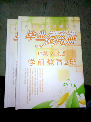安阳大学生毕业班级同学会聚会纪念册印刷制作装订厂家