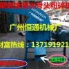 海南省海口市中小型直落式泔水粉碎机