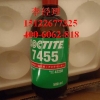 loctite7455 乐泰加速固化促进剂