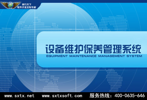舞台设备租赁管理软件