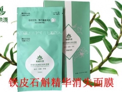 美藏物源-全球首款会消失的面图1