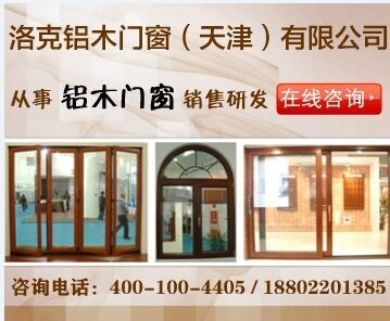 洛克铝木门窗:房产新政策 下半年或影响门窗行业走向