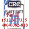 LASTICOTE 70美国CRC 2043线路板透明保护剂