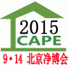 CAPE第十届中国国际新风系统展览会
