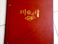 许昌饭店宾馆菜单酒水单印刷装订厂南阳酒店菜谱制作公司图1